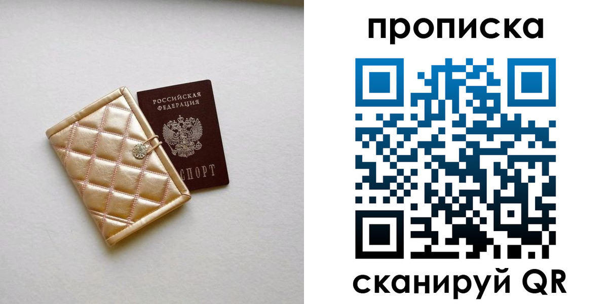 временная регистрация в квартире в Шелехове