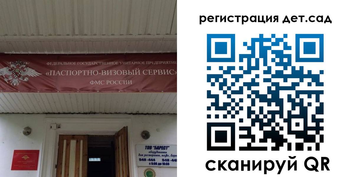 регистрация для школы в Шелехове