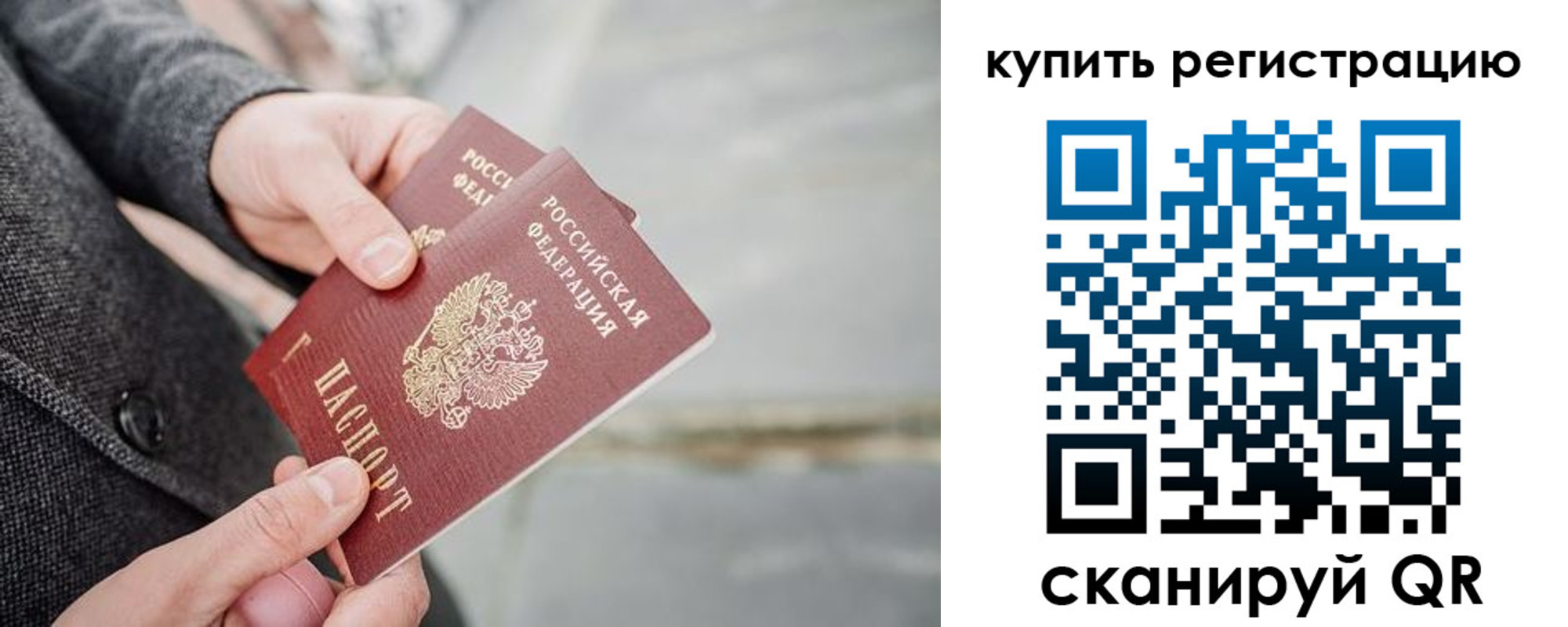 временная регистрация поиск в Шелехове