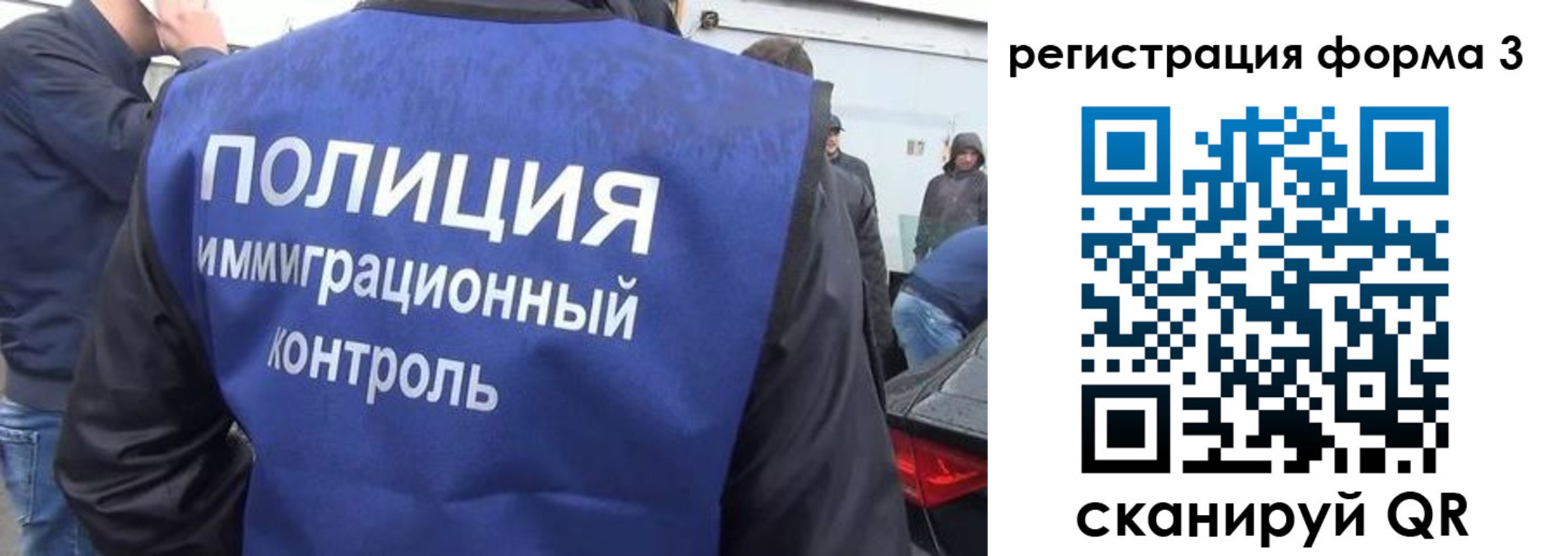прописка штамп в Шелехове