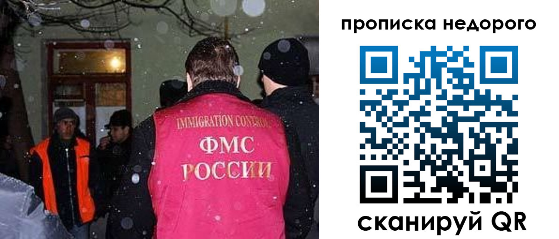 прописка штамп в Шелехове
