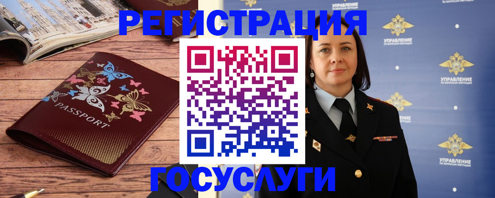 прописка для кредита в Шелехове