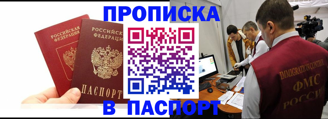 миграционный учет в Шелехове