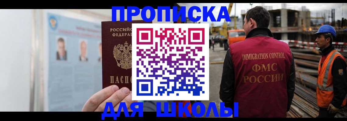 пропишу в квартире в Шелехове