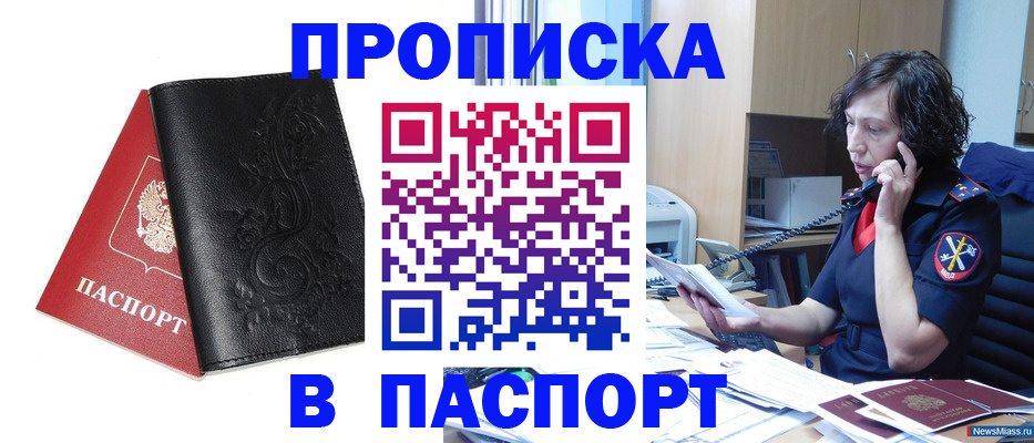 временная регистрация госуслуги в Шелехове